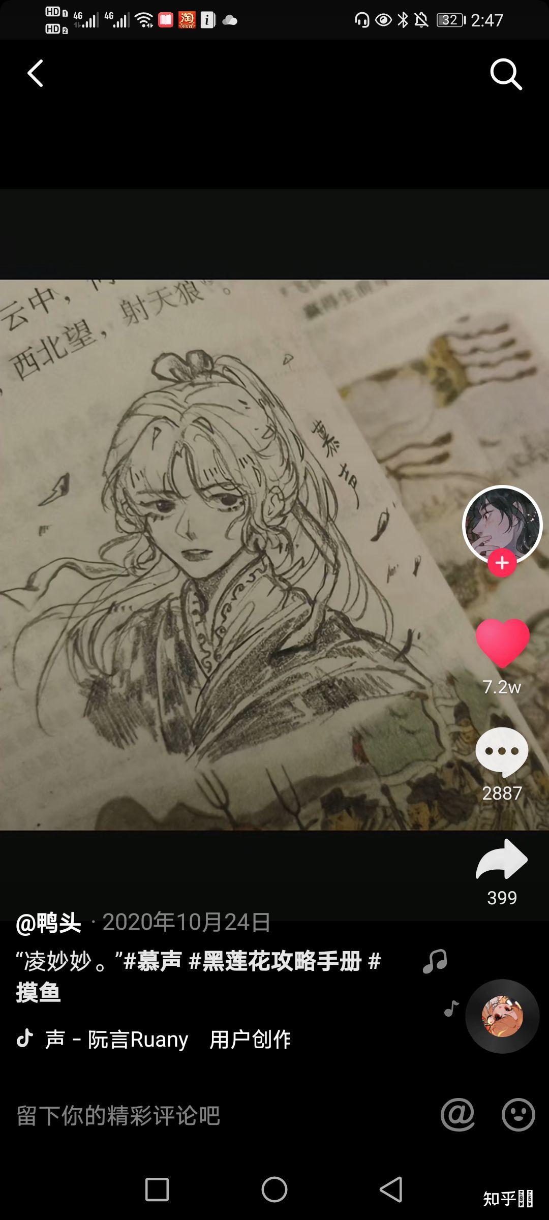 星辰之约